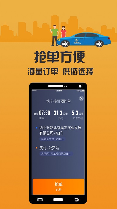 致享迪尔车主app下载
