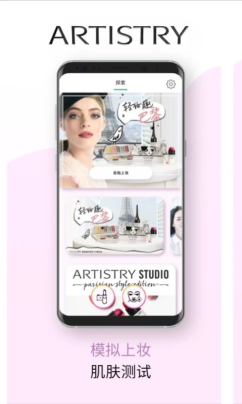 雅姿魔镜app下载安装