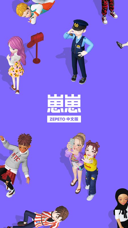 崽崽zepeto国际服