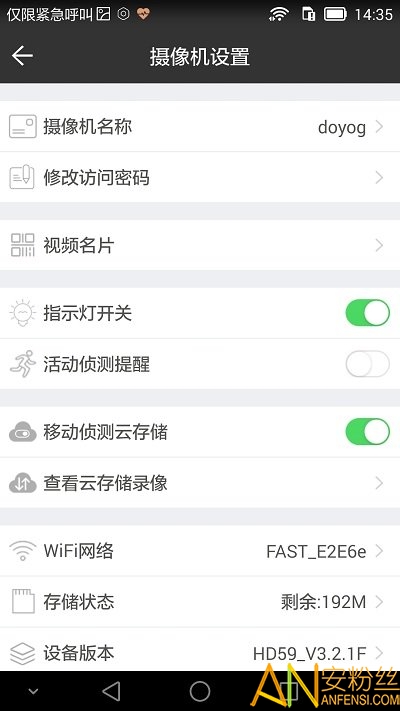 ttcam手机版