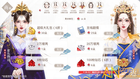 传闻中的女帝后宫橙光游戏破解版下载