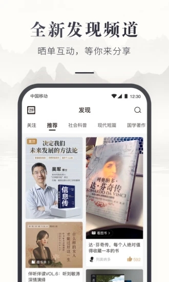 咪咕中信书店app(咪咕云书店)