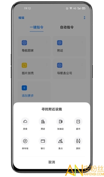 breeno指令官方下载