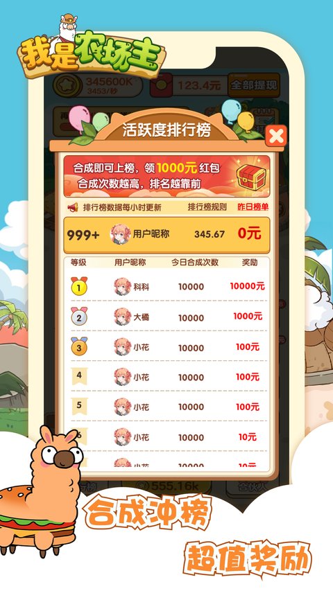 我是农场主提现下载