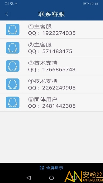 中国税务网络大学app