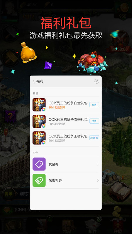 小米游戏服务插件