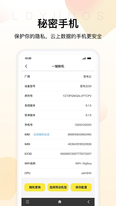 雷电云手机ios