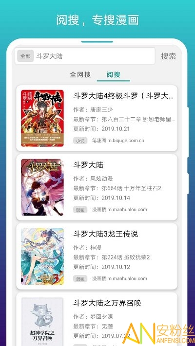 阅站漫画阅读器最新版