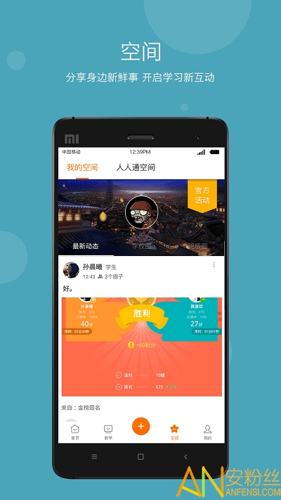 学乐云教学平台手机版