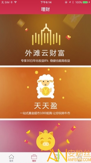 汇付天下闪电宝app官方手机版