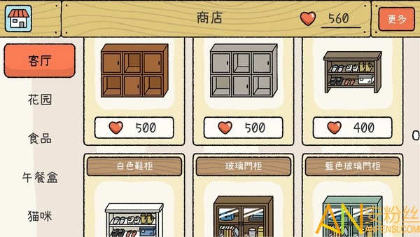 萌宅物语国际服