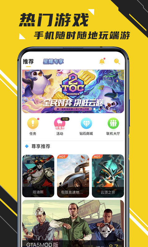 蘑菇云游戏手机版