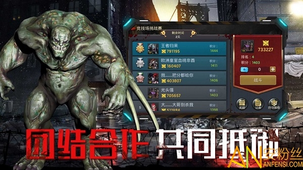 异种军团无限钻石版