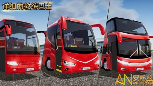 2024公交公司模拟器破解版
