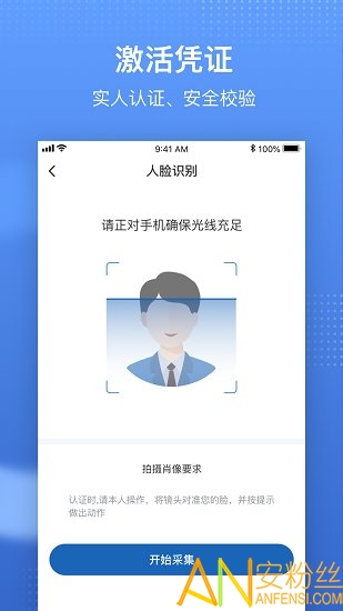 中国医疗保障医保电子凭证下载