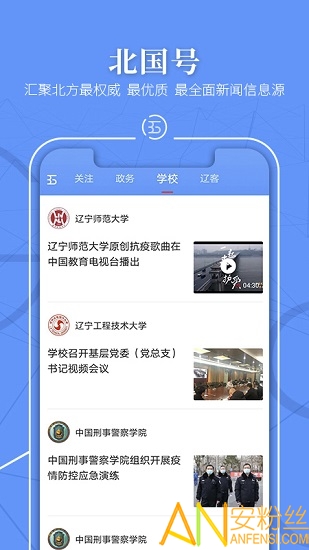 北国官方版(辽望)