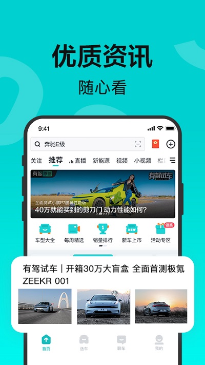 有驾官方版下载