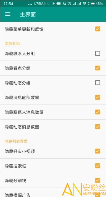 qq净化模块最新版