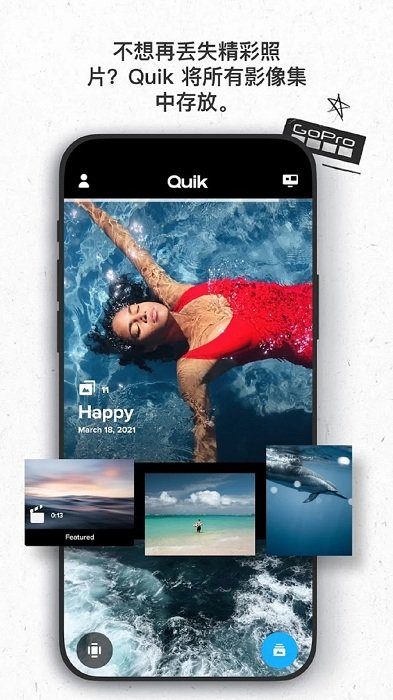 gopro官方app