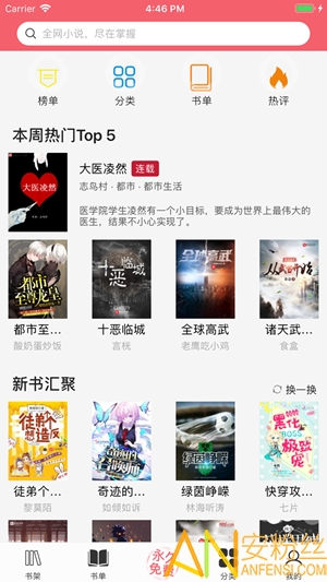 值得阅读免费下载