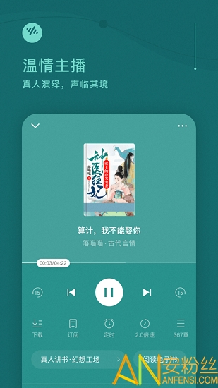 番茄畅听app赚钱版