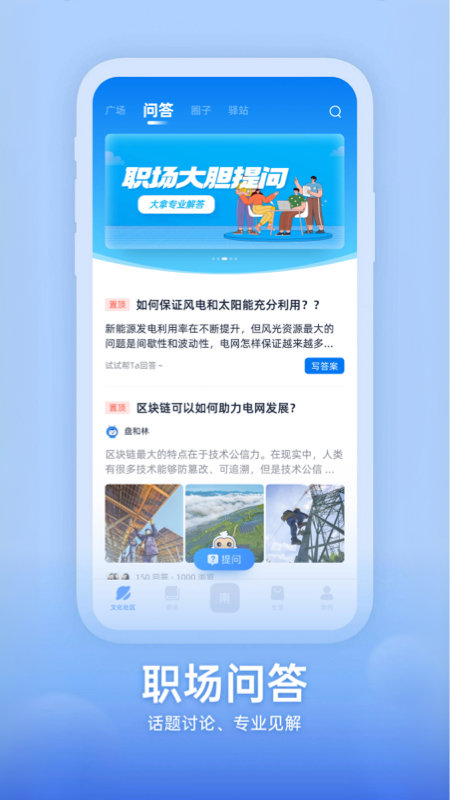 知行南网app