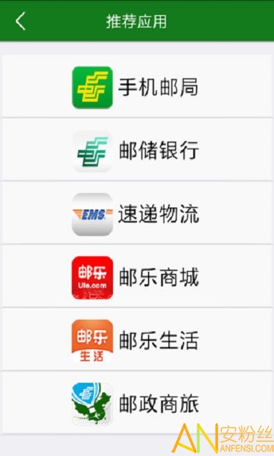 中邮揽投最新版本2024