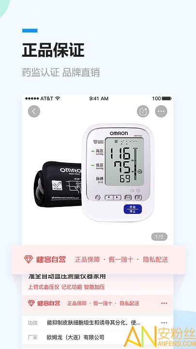 方舟健客网上药店官方版