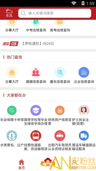 洛快办手机版下载