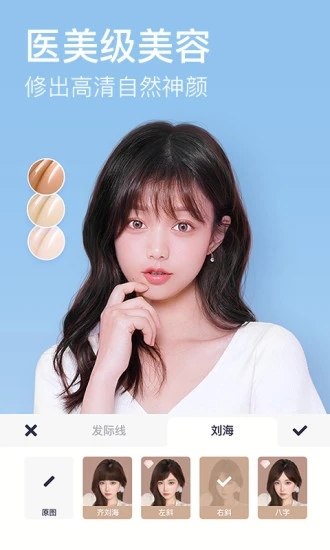 美图秀秀照片拼图软件
