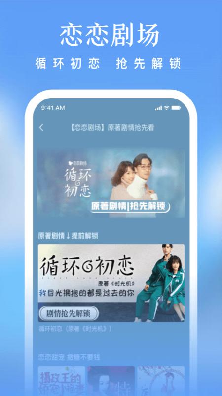 爱奇艺免费阅读小说app(又名爱奇艺小说)