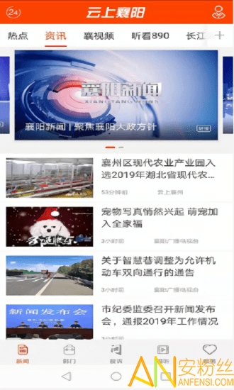 云上襄阳app官方下载