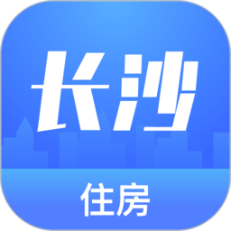 长沙住房app最新版本