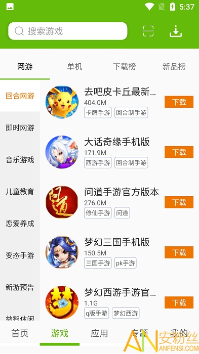 腾牛网app下载安装