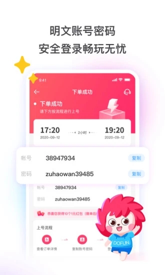 租号玩苹果版app下载