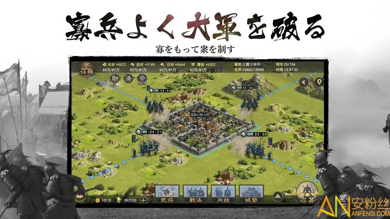 大三国志全球日服下载