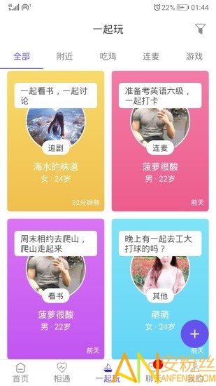 隔壁同学app最新版