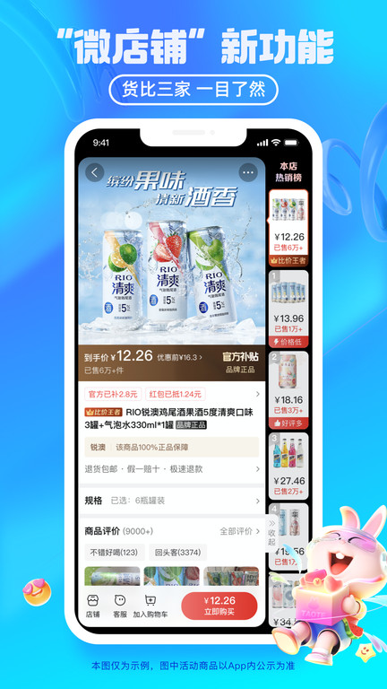 2024淘特特价版app官方版
