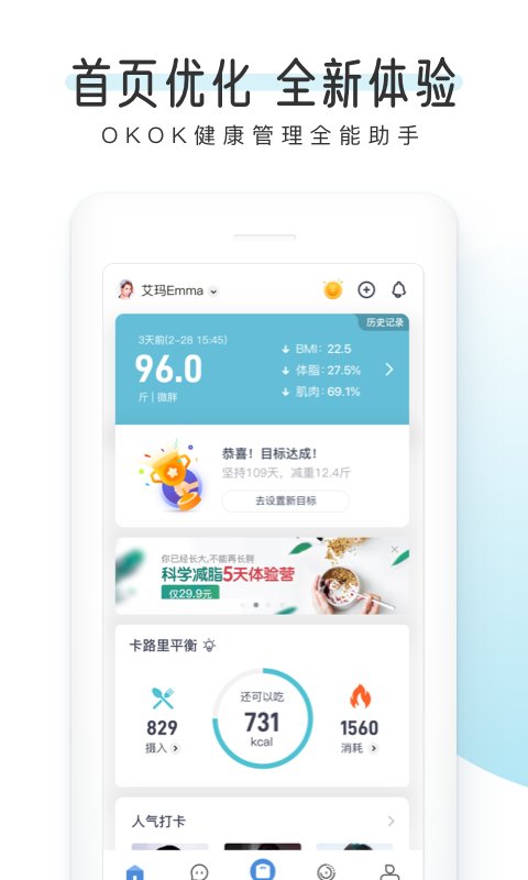 okok健康平台