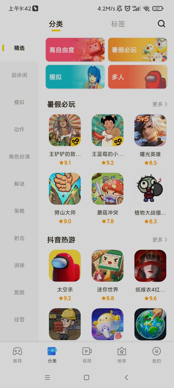 2024摸摸鱼应用安装