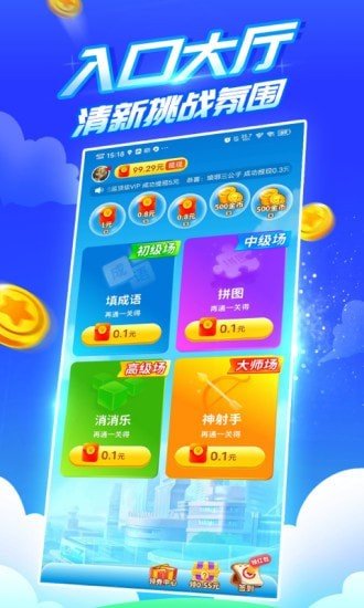 疯狂乐斗红包版最新版下载