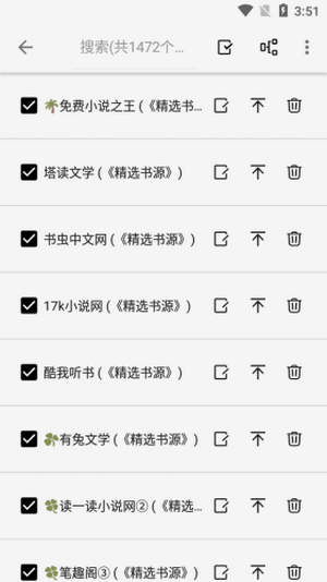 柚子阅读纯净版下载