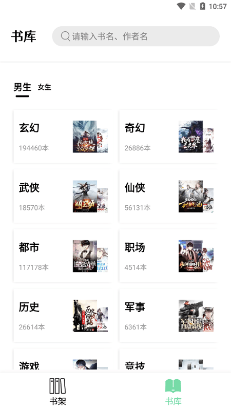 书香仓库最新版本下载