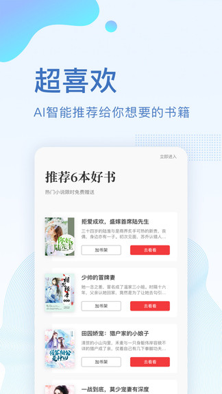 全本小说免费大全手机版下载
