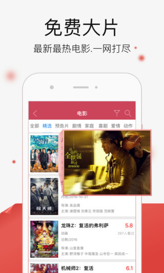 悟空影视大全免费高清版下载