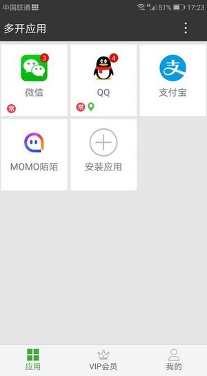 暗格分身官方版下载
