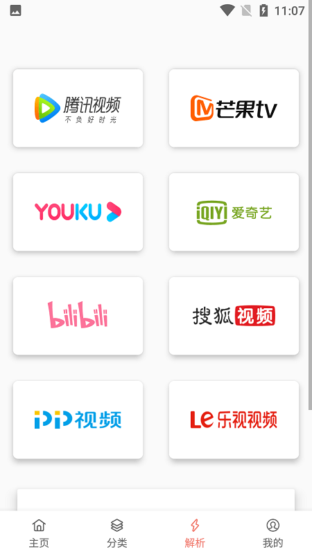 影视猫plus最新版2024