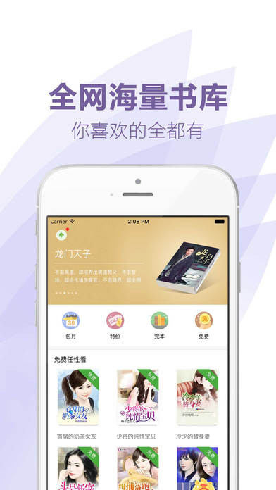 追书大全免费版app下载