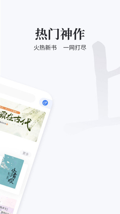 掌上搜书软件下载