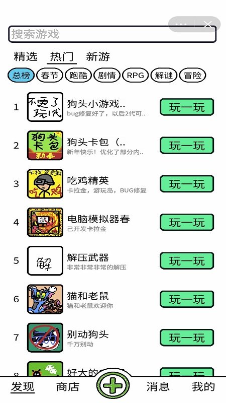 创游编辑器破解版下载安装